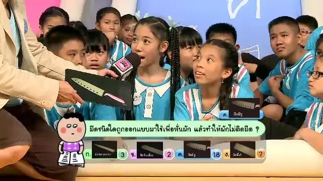 โรงเรียนเพชรรัชต์ในพระอุปถัมภ์ กรุงเทพฯ