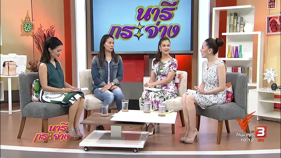 Talk : “16 ปีที่ก้าวผ่าน...บนเส้นทางที่ไม่เคยหยุดฝัน”  กับวรรณา บัวแก้ว