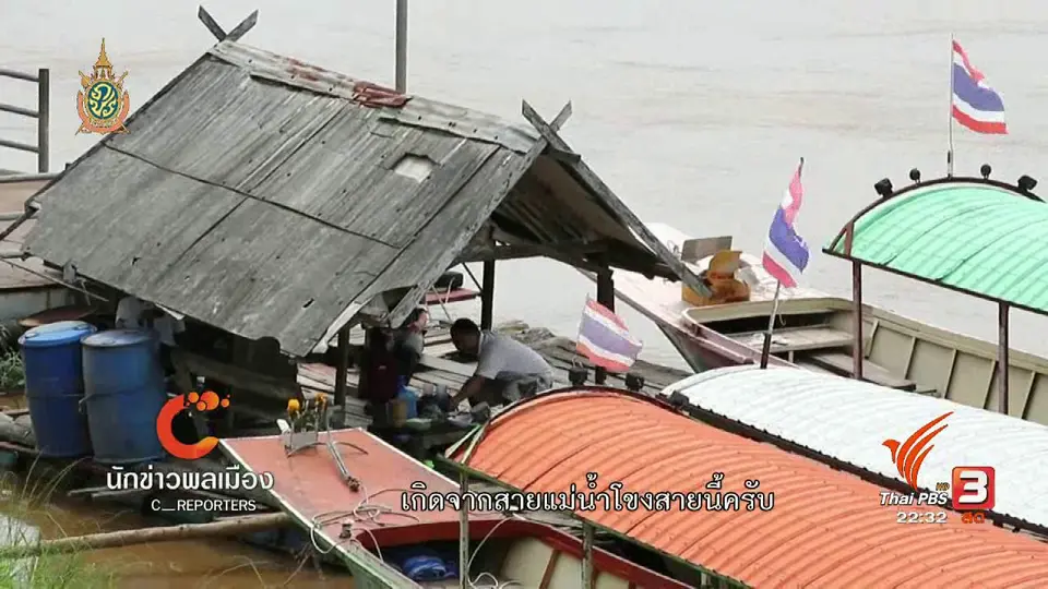 นักข่าวพลเมือง : วิถีประมงคนกับเรือ อ.เชียงคาน จ.เลย