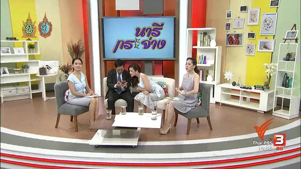 ไขปัญหา ความสัมพันธ์ ชายหญิง ชายชาย หญิงหญิง