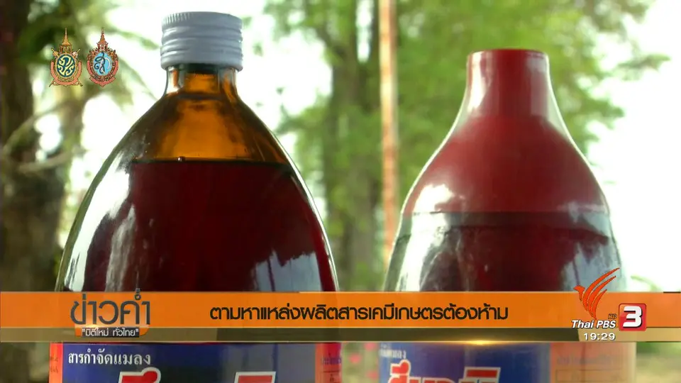 ยาหลังร้าน