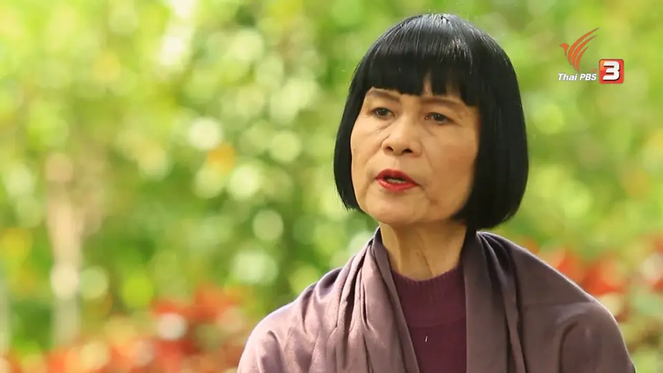 จิต ดี กาย สุข
