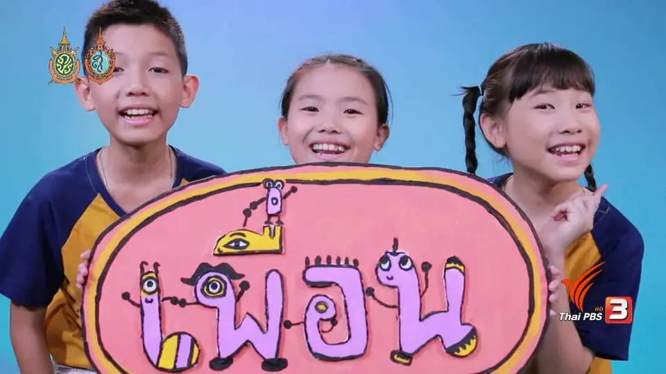เพื่อน