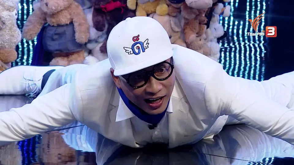 ตอน 4