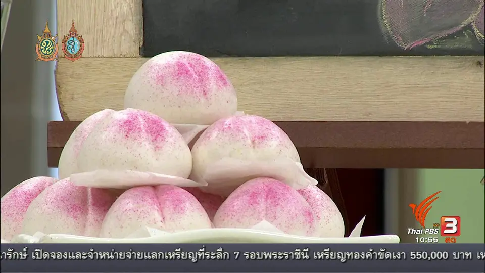 ครัวนารี : ซิ่วท้อ