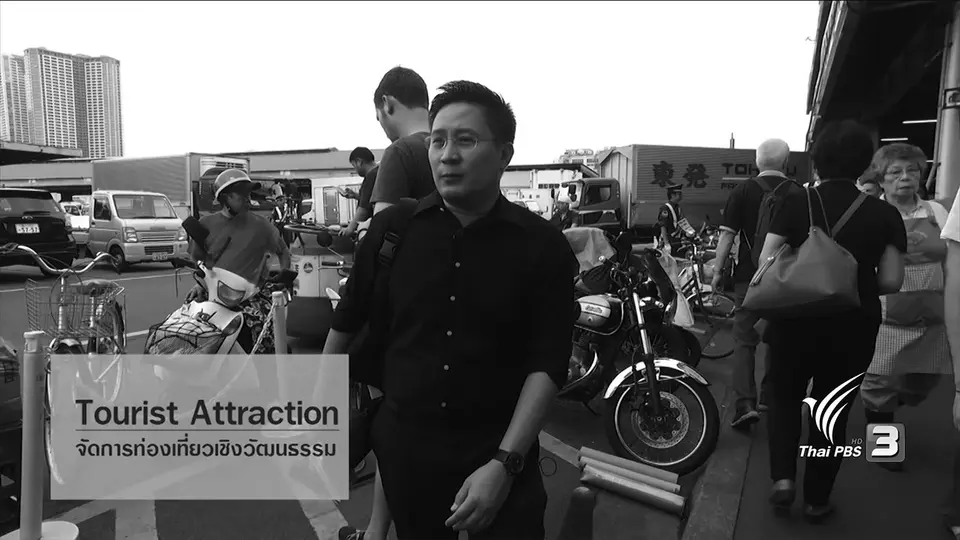 AEC Inside : ซึกิจิ ต้นทางแห่งวัฒนธรรมปลาดิบ
