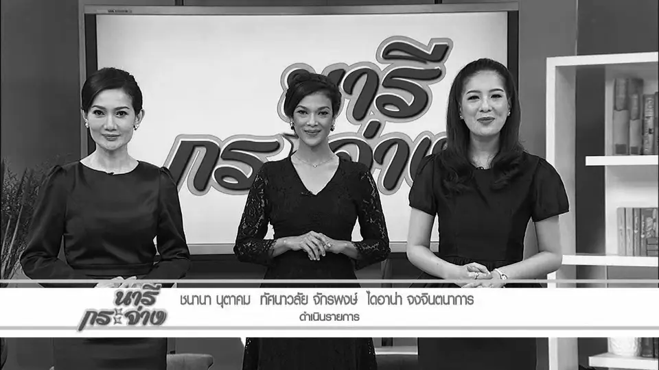 จริงหรือไม่? หวีผมบ่อยทำผม "เหี่ยว" , สุดยอดเค้กไทยคว้ารางวัลระดับโลก , ครัวนารี : พุดดิ้งฟักทอง