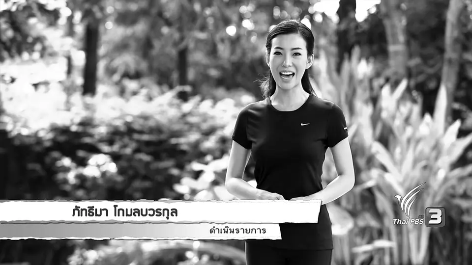 โครงการรากฟันเทียมพระราชทาน, 90 days challenge ลดน้ำหนักไปด้วยกัน