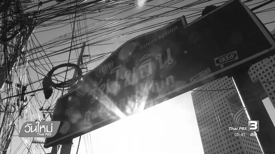 ทดลองปิดสะพานรัชโยธิน 22 พ.ย. 59