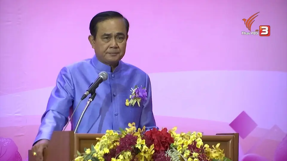 ไทม์เลือกตั้ง หลังนายกฯ ประกาศไม่เกิน 9 พ.ค.