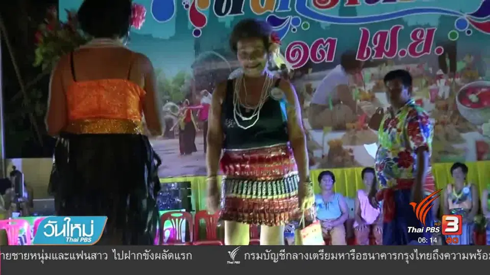 ประกวดเทพีวัยหวานเทศบาลเมืองหัวหิน