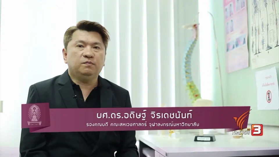 soเชี่ยว FAKE or FACT : การกดท้ายทอย ทำให้เส้นเลือดที่เลี้ยงสมองฉีกขาดได้จริงหรือไม่