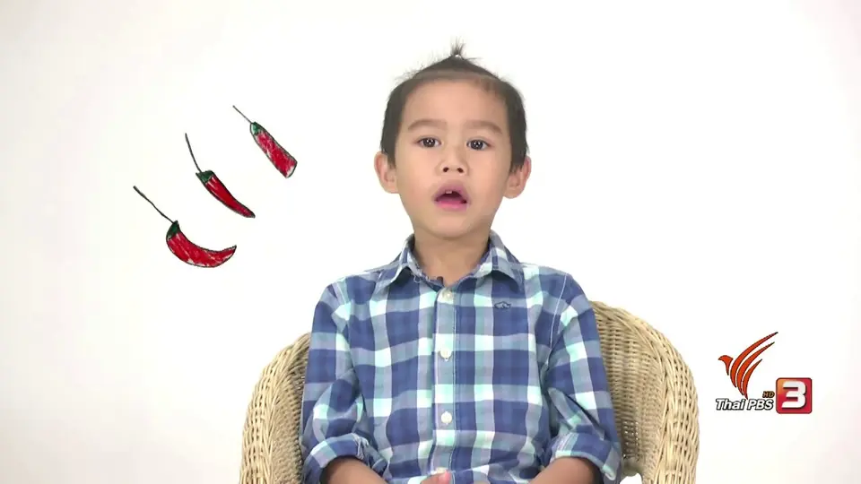 นิทานของหนู : เข็ด
