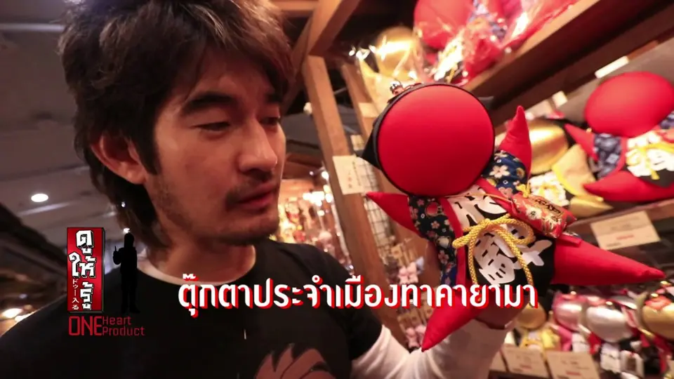 ตุ๊กตา SARUBOBO สัญลักษณ์แห่งความโชคดีเมืองทาคายามา