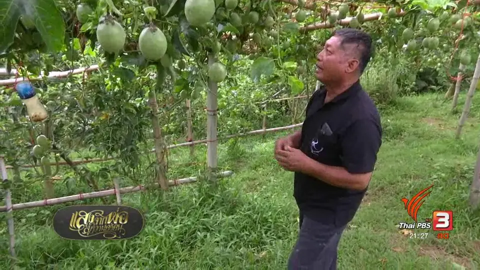 โครงการพระราชดำริเปลี่ยนชีวิต