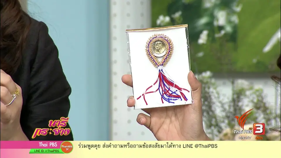 โครงการ "รวมใจร้อยข้าวเพื่อพ่อหลวง"