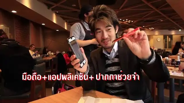 ปากกาช่วยจำคำศัพท์