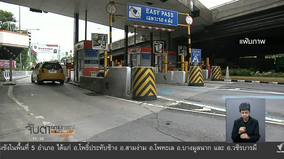 เตรียมปรับค่าทางด่วนด่านละ 5 บาท