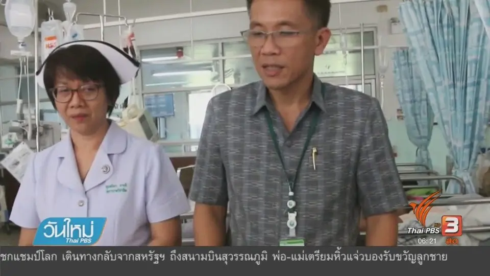 แพทย์เตือนเกษตรกรป่วยโรคหนังเน่า จ.หนองบัวลำภู