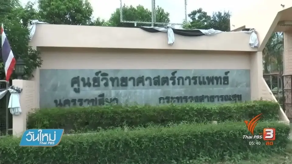 เตรียมเรียก นศ.แพทย์ รับทราบข้อหาทารุณกรรมสัตว์