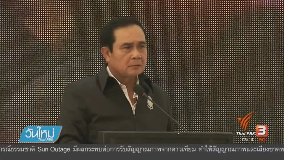 นายกฯ ยก "กบเลือกนาย" แนะอย่าเลือกผิด