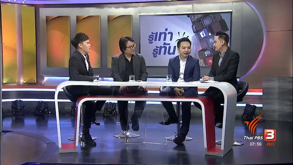 แฉออนไลน์ กับกฎหมายที่ควรรู้