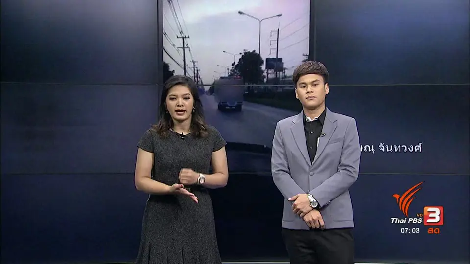 รู้ทันโซเชียล (26 ก.ย. 60)