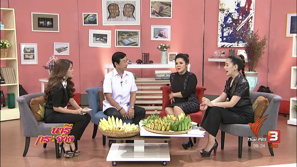 นารีสนทนา : โรค NCDs ฆาตกรเงียบในยุคปัจจุบัน