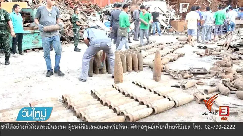 แจ้งข้อหาเจ้าของโรงงาน หลังเกิดเหตุกระสุนปืนใหญ่ระเบิด