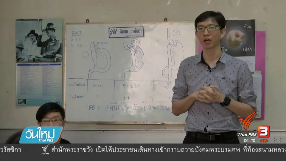 คนไทยเสี่ยงเป็นโรคหัวใจ เสียชีวิตเฉลี่ย 50 คนต่อวัน