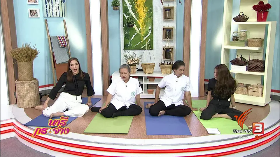 นารีสนทนา : "นวดตัวเอง" วันละท่า จาก "วัดโพธิ์"