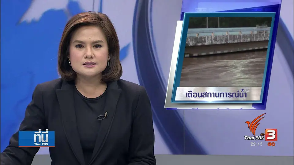 เตือนเฝ้าระวัง แม่น้ำเลยล้นตลิ่ง