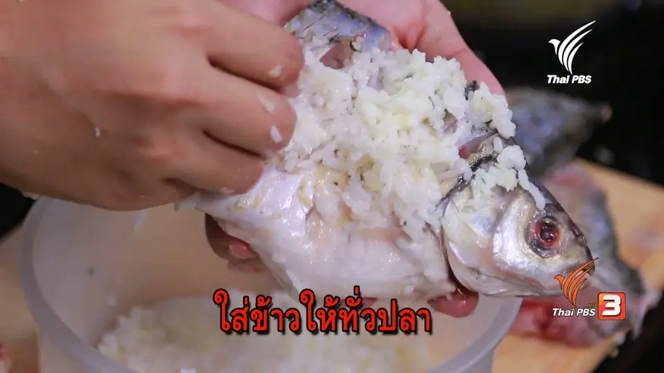 ปลาส้ม