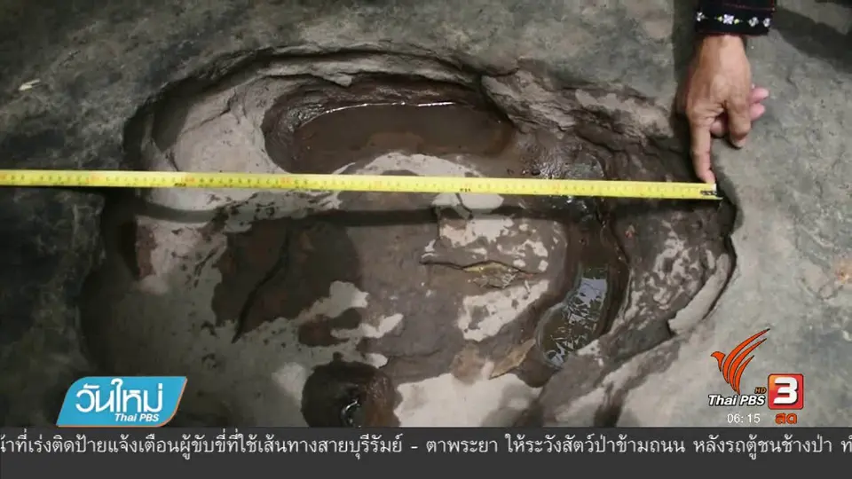 ตรวจพิสูจน์รอยเท้าประหลาดใช่ไดโนเสาร์หรือไม่