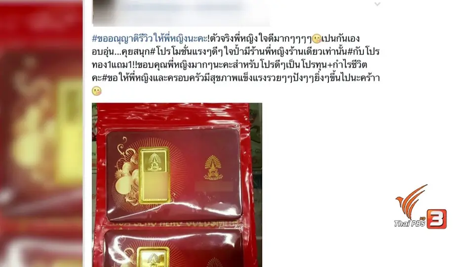 เหยื่อถูกหลอกไปขายแรงงานบนเรือประมง