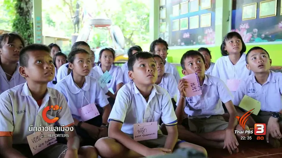 นักข่าวพลเมือง : เดินหน้าร่วมผลิตสื่อชุมชน ร.ร.บ้านหนองมะแซว จ.อุบลราชธานี