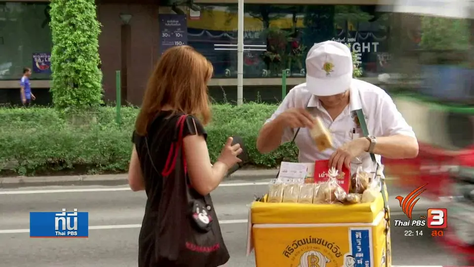 ถอดบทเรียน 20 ปี "ต้มยำกุ้ง" กับ "ศิริวัฒน์ แซนวิช"
