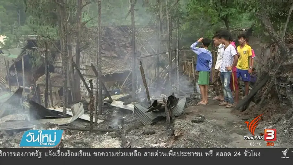 ไฟไหม้ศูนย์พักพิง เหตุจากหุงต้มอาหารทิ้งไว้