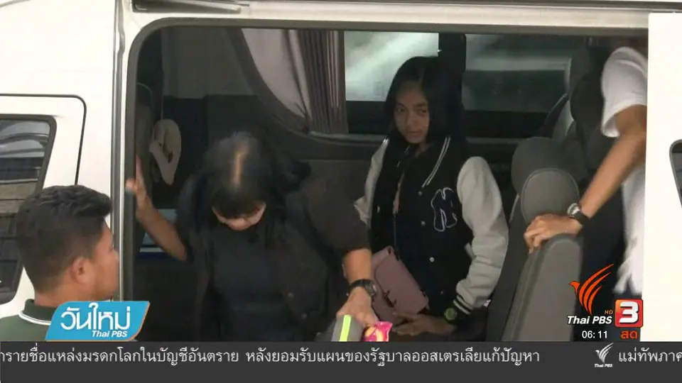 ยื่นฟ้องเอาผิดทนายความโกงเงิน