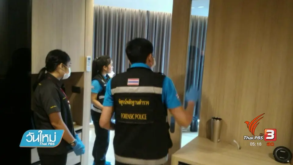 ตรวจสอบเหตุนักธุรกิจยิงตัวเองเสียชีวิต