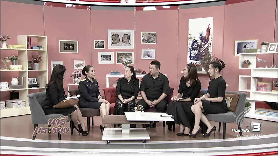 นารีสนทนา : "จิตอาสาดูแลเด็ก - ผู้คุมฯ" ระหว่างคุมประพฤติ