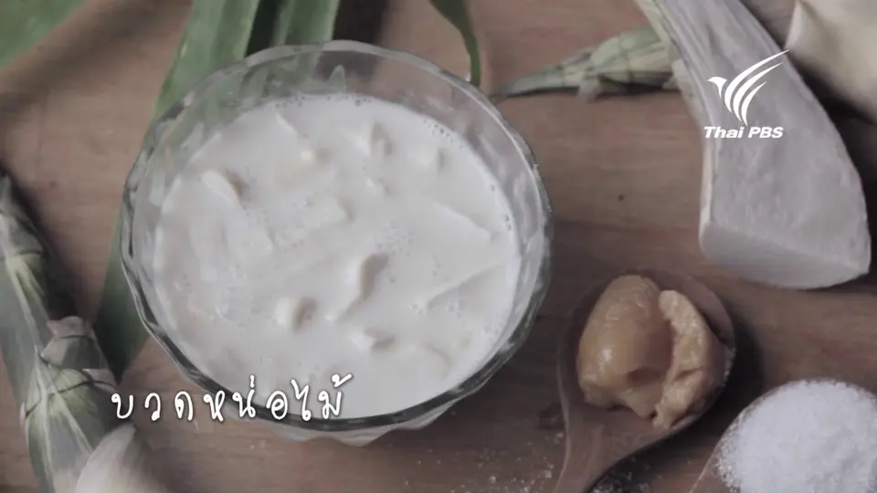 บวดหน่อไม้