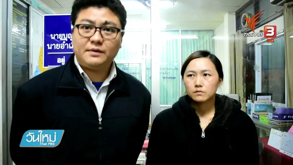 ญาติร้องขอพลทหารขอขมาศพก่อนฌาปนกิจศพ