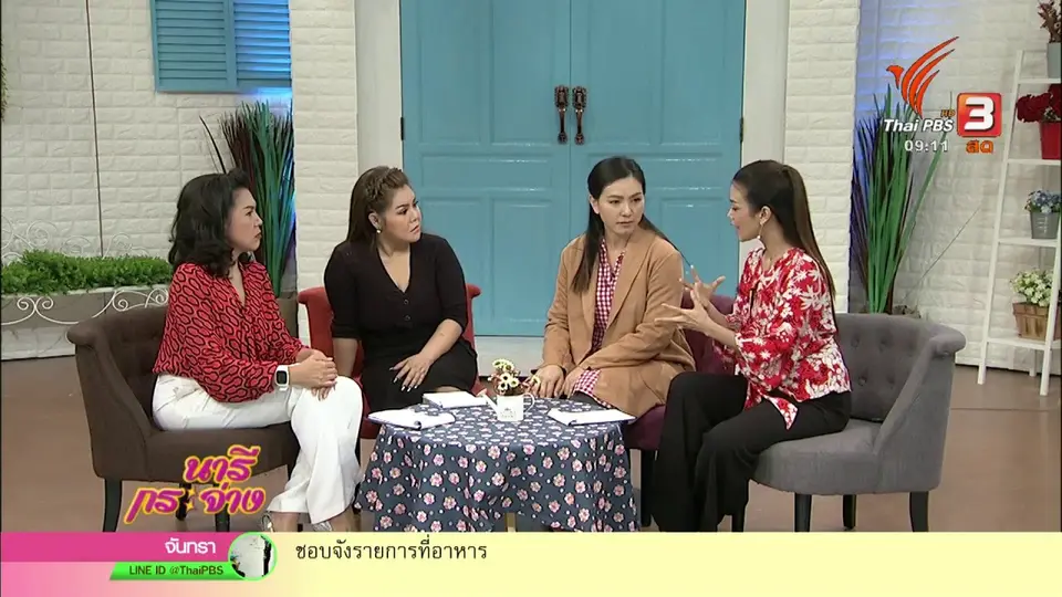 นารีสนทนา : พนักงานบริษัทสู่อาชีพ Youtuber