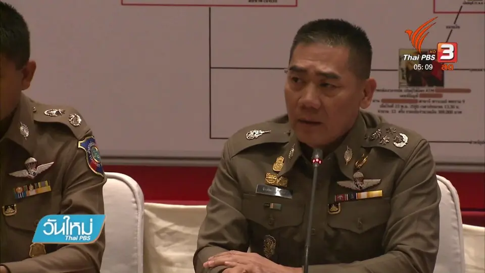 จับขบวนการ "โรแมนซ์ สแกม" สวมบัตร "ณิชา"