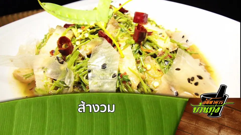 ส้างวม