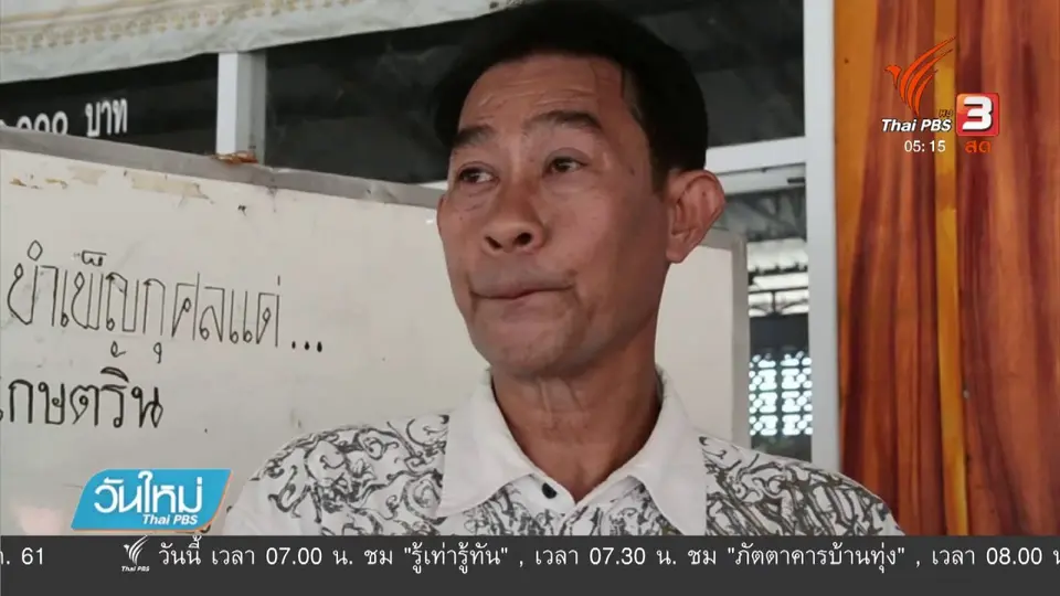 ครอบครัวไม่ติดใจ คณบดีเสียชีวิตในรถยนต์