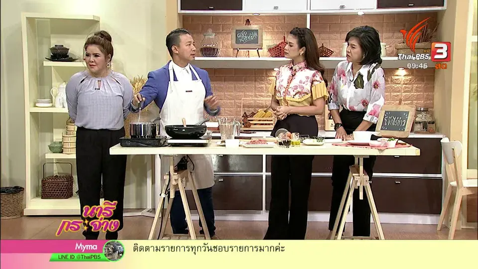 ครัวนารี : เมนู โจ๊กไร้ข้าว