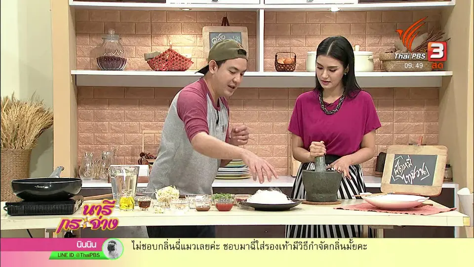 ครัวนารี : ผัดหมี่ไทยวน อาหารถิ่นจังหวัดสระบุรี