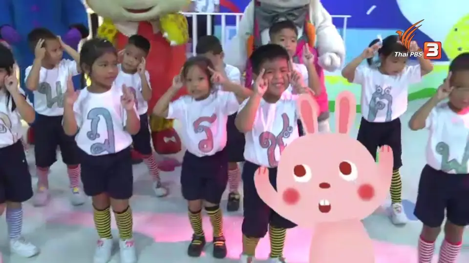 ออกกำลังกายรับแสงตะวัน : ออกกำลังแบบคุณกระต่าย